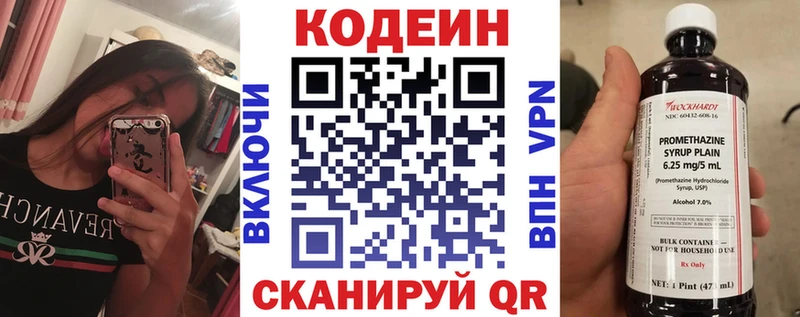 хочу наркоту  Видное  mega ССЫЛКА  Codein Purple Drank 