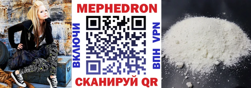 Мефедрон mephedrone  omg   Видное 