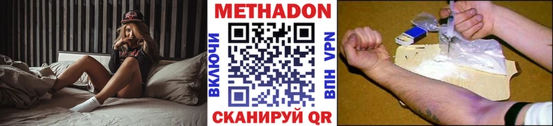купить наркотики цена  Видное  МЕТАДОН белоснежный 